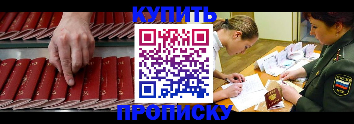 прописка для работы в Вязьме