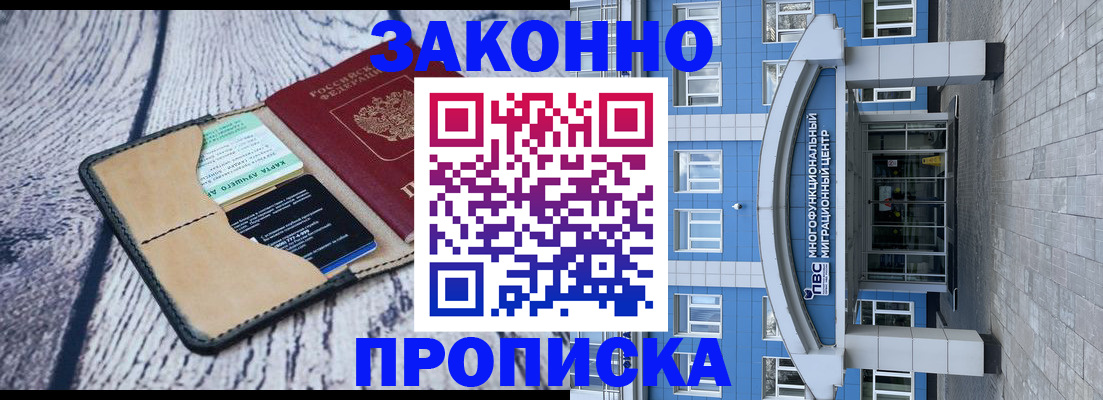 временная регистрация собственник в Вязьме