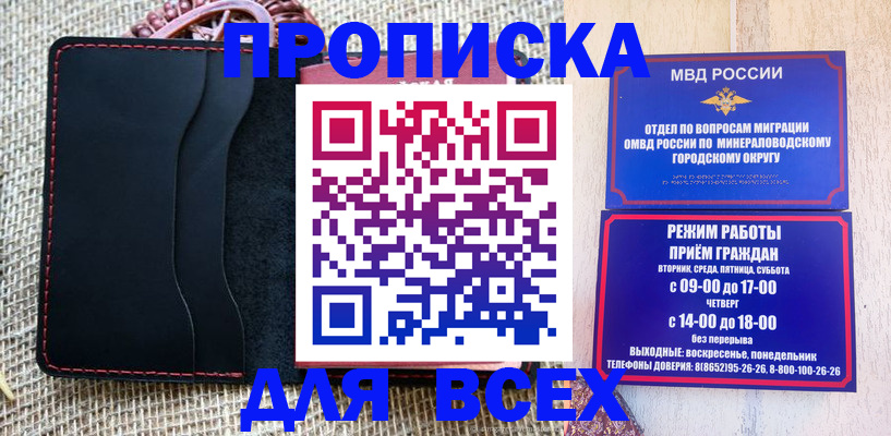 временная регистрация надежно в Вязьме