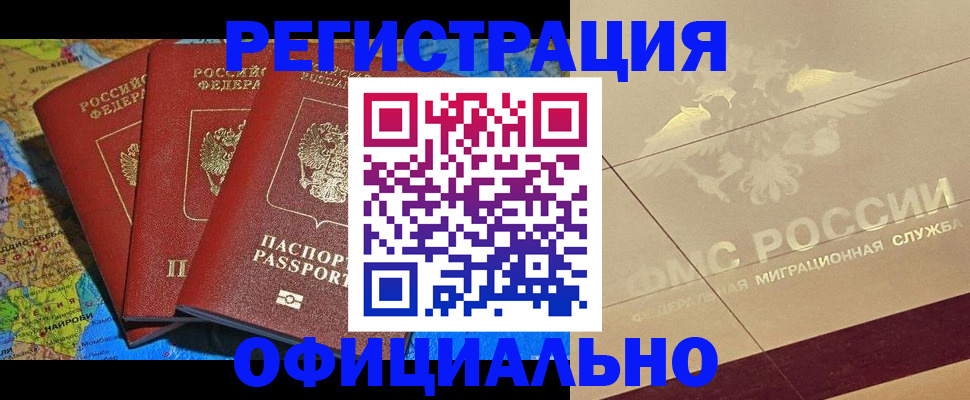 где прописаться в Вязьме