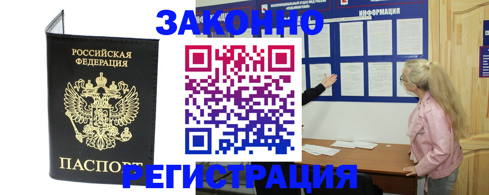 прописка паспорт в Вязьме