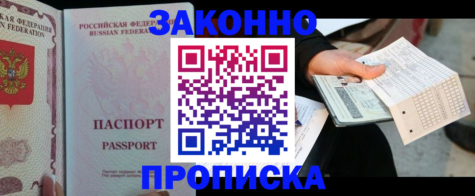 временная регистрация адрес в Вязьме