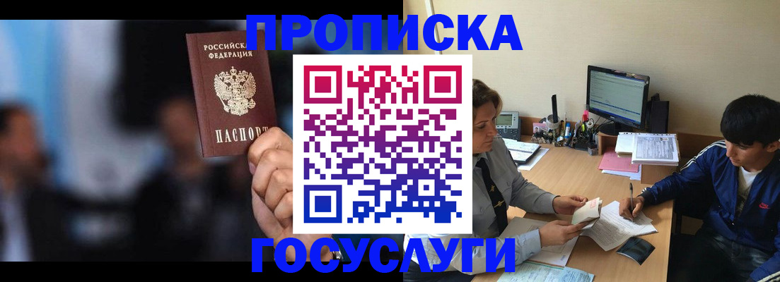 временная регистрация госуслуги в Вязьме