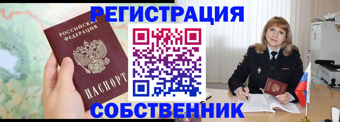 прописка для школы в Вязьме